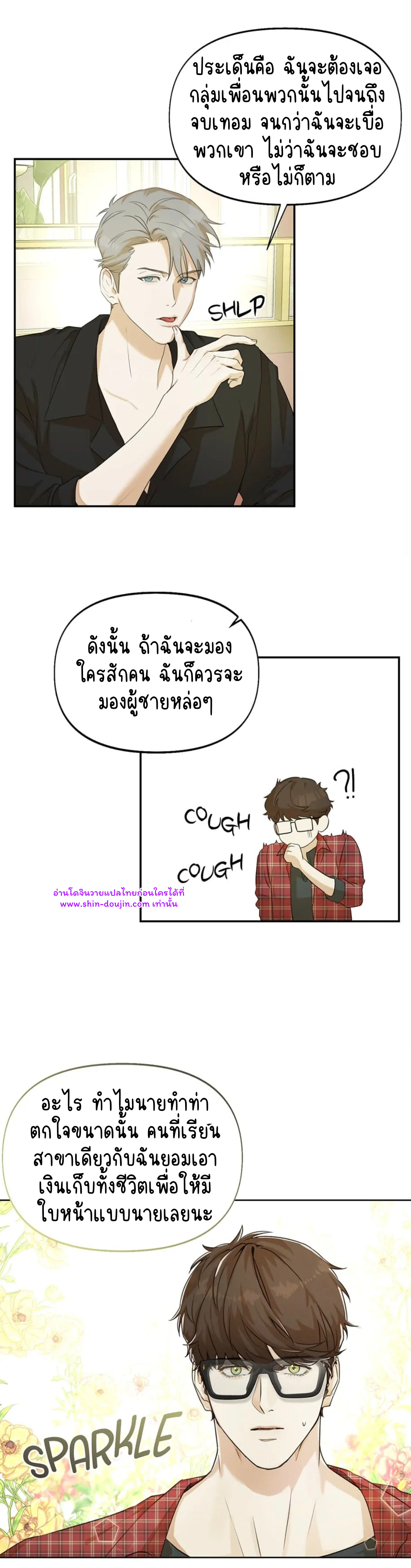 Nerd Project EP 12